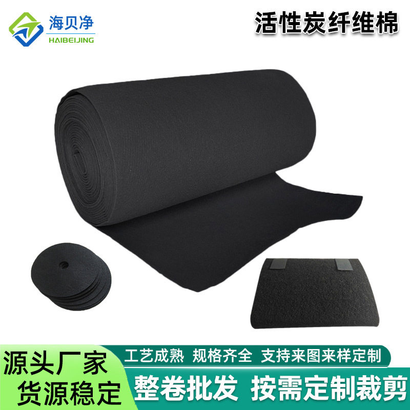 活性炭初效过滤棉除醛除味