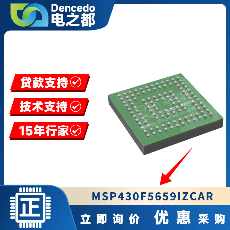 MSP430F5659IZCAR原装单片机