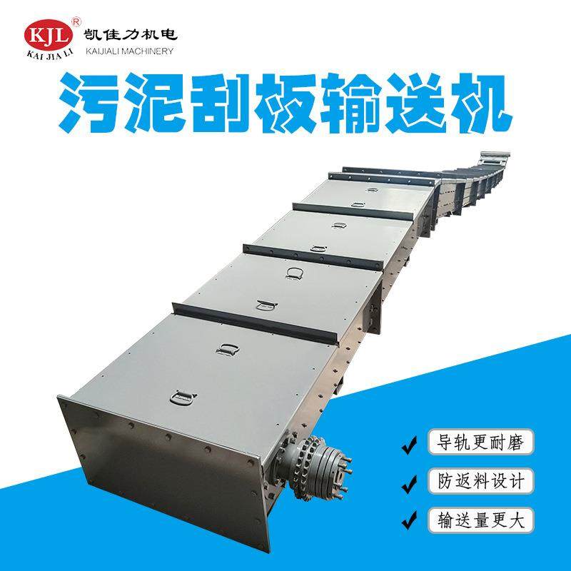 佛山污泥双链条刮板输送机碳钢刮板机广东刮板机厂家,搬运/仓储/物流设备,输送机,淘宝优惠券,粉丝福利购,淘宝优惠卷