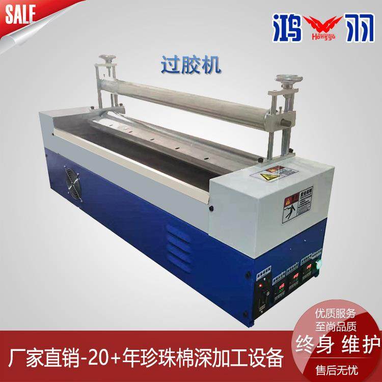 厂家直供东莞深圳广州珍珠棉EVA热熔胶机过胶机粘合机