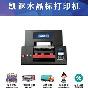 小型A3平板亚克力PVC板雪弗板金属礼品礼盒水晶标印刷机