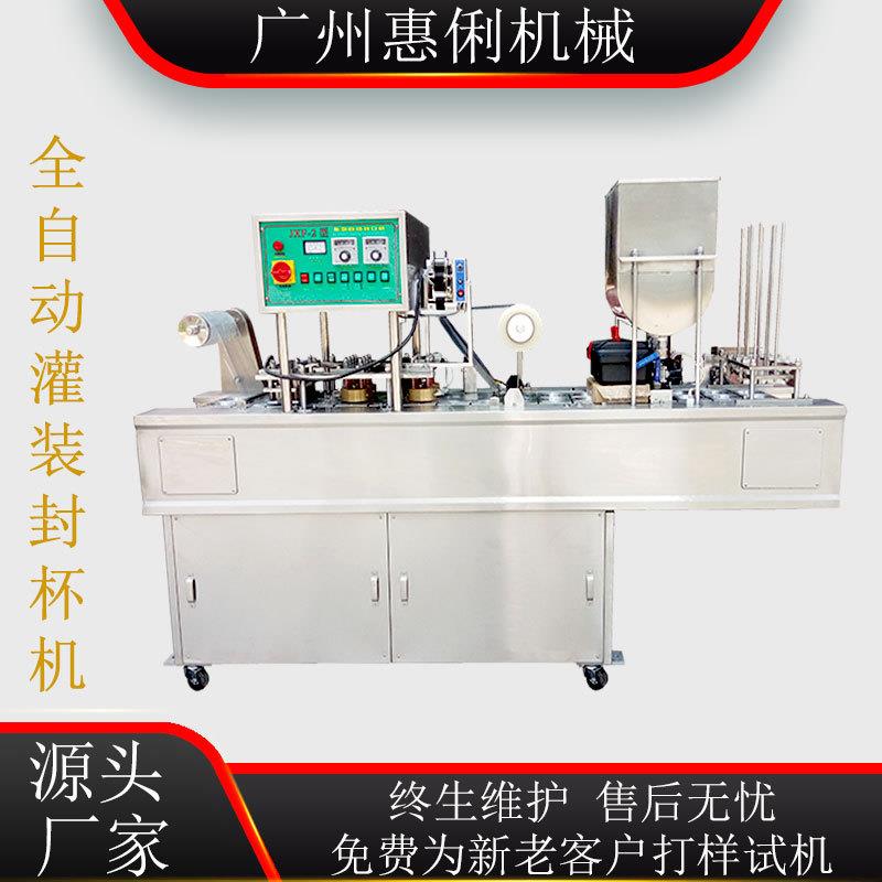 灌装封口机饮料封杯机豆浆封杯机封杯机