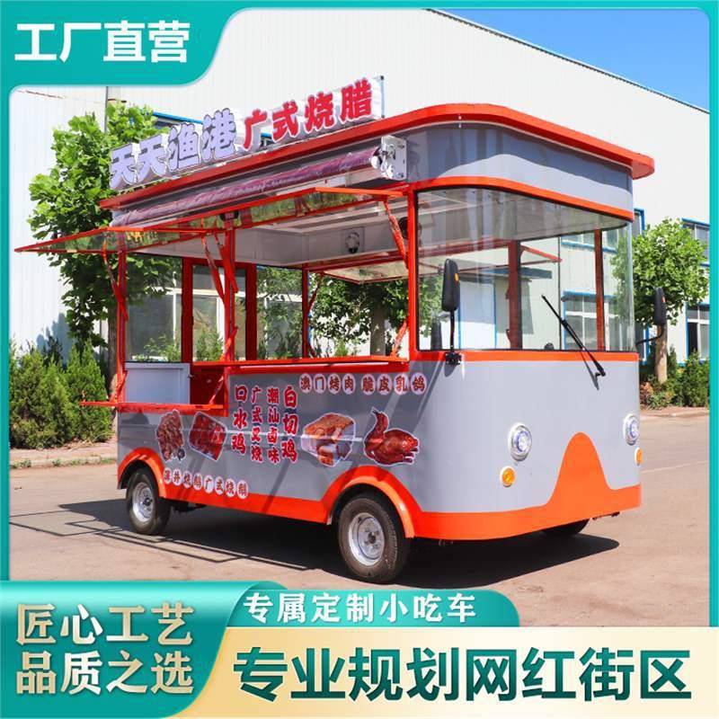 移动小吃车多功能餐车流动夜市摆摊炸串电动四轮关东煮麻辣烫房车