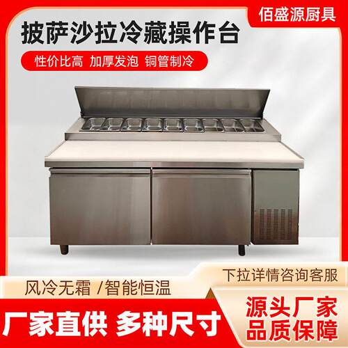 玻璃罩保鲜台甜品沙拉撒料台商用台式冷藏水果捞展示柜操作台