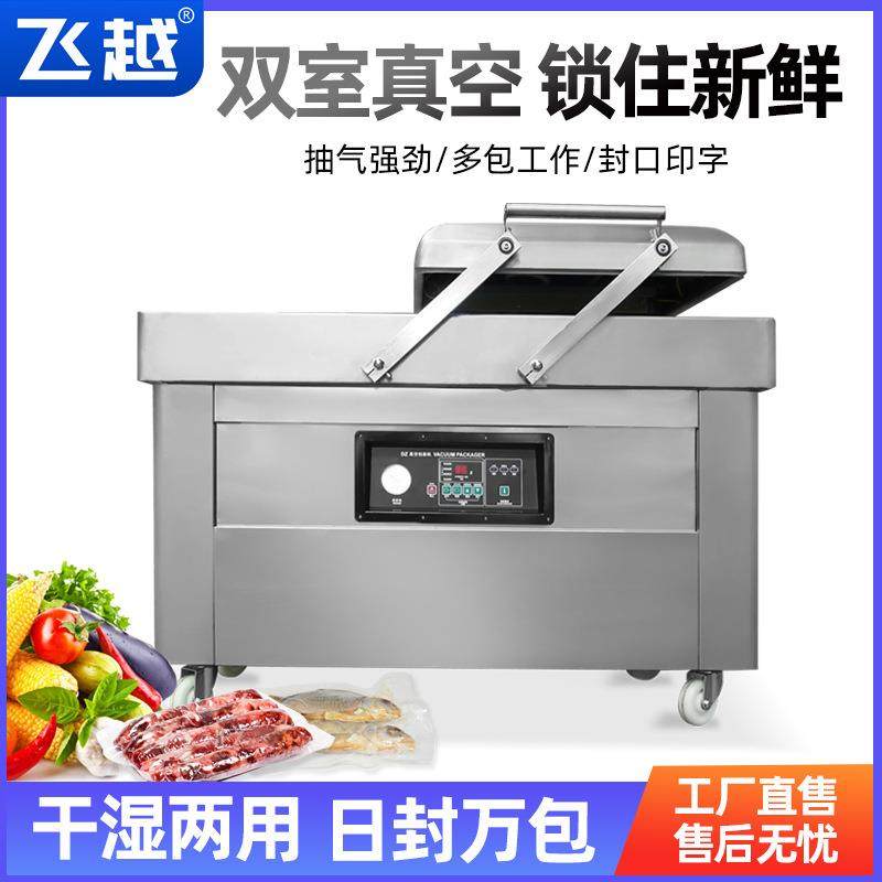 热收缩式双室真空包装机蔬菜糖果真空封口机半自动食品熟食真空机,办公设备/耗材/相关服务,封口机,淘宝优惠券,粉丝福利购,淘宝优惠卷