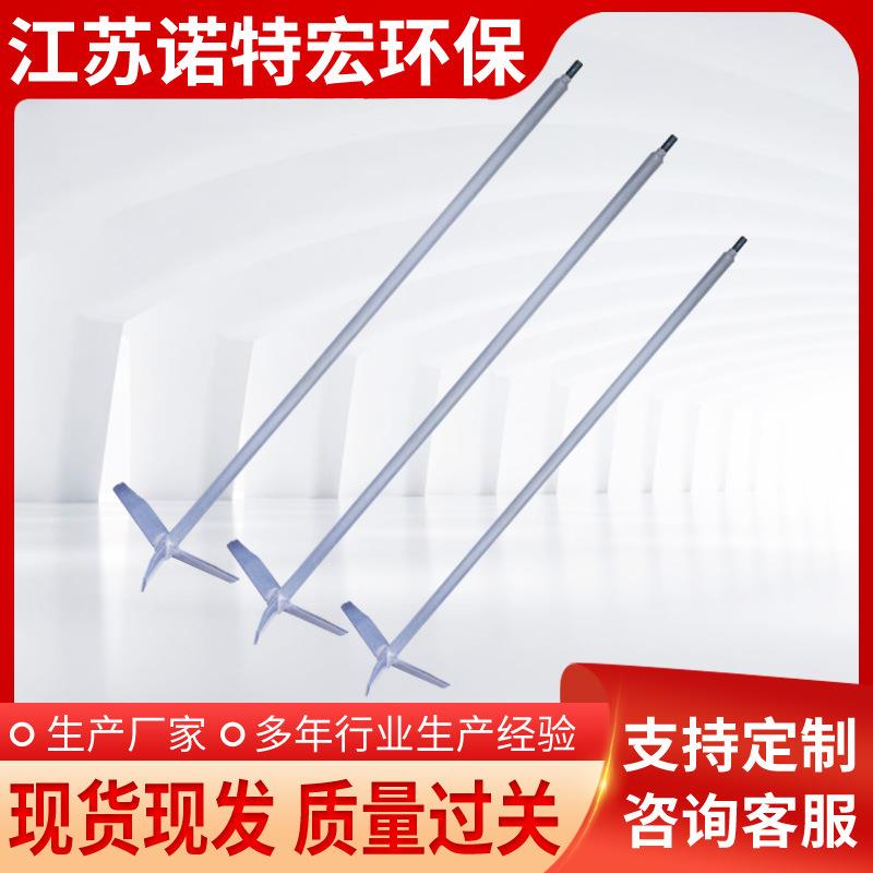厂家供应水处理衬塑搅拌轴三叶式搅拌轴桨片衬塑搅拌机螺旋叶片