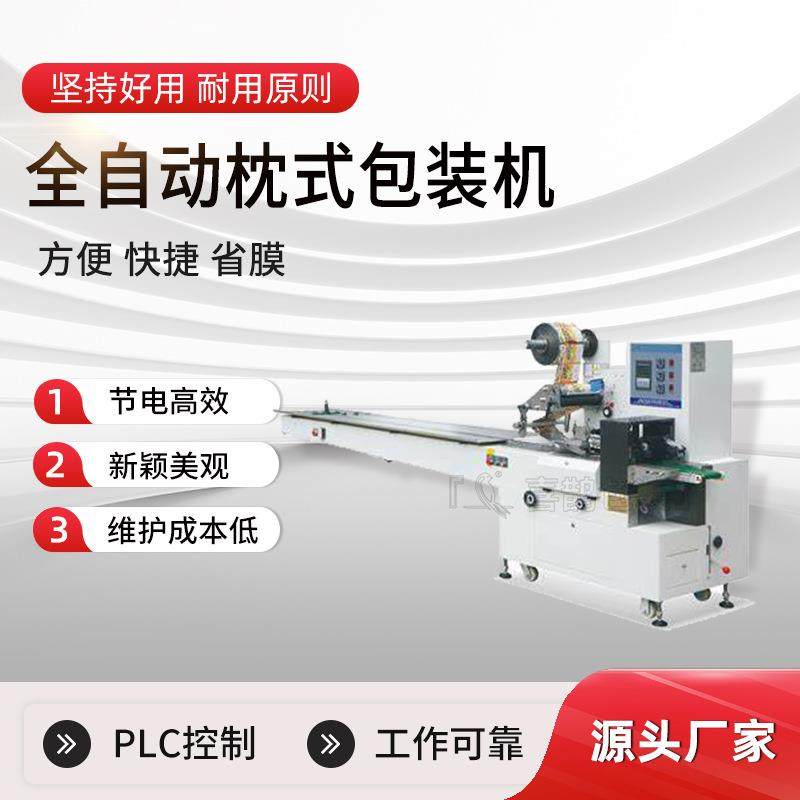 多功能全自动枕式包装机自动封口套袋机水果蔬菜月饼包装机,办公设备/耗材/相关服务,包装机,淘宝优惠券,粉丝福利购,淘宝优惠卷