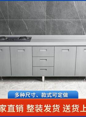不锈钢橱柜304家用一体成型台面厨房灶台储物收纳碗柜201经济型