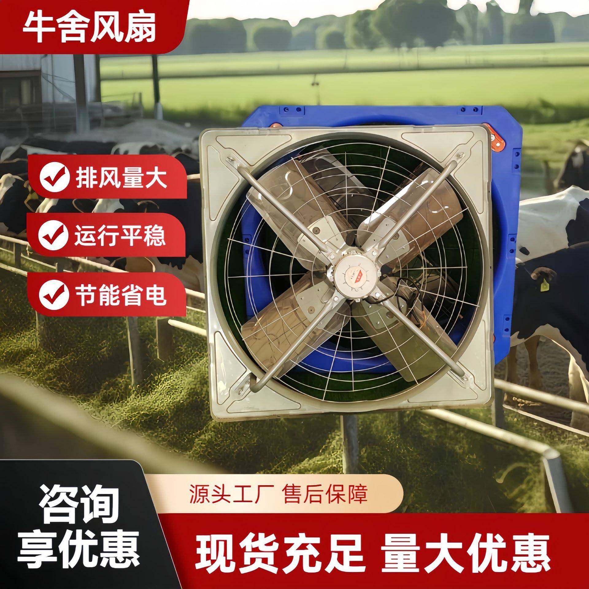 牛场大风量降温风扇养殖场悬挂式排气扇牛棚牛舍散热风机大功率,畜牧/养殖物资,特种养殖设备,淘宝优惠券,粉丝福利购,淘宝优惠卷