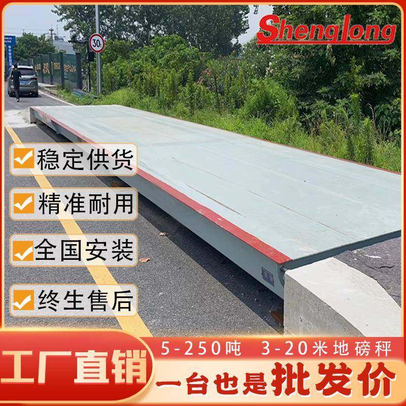 工厂物流仓储货车高精电子地磅称重无人值守20吨50t100吨汽车衡器