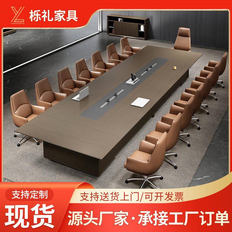 会议桌长桌简约现会议桌椅组合大型会议桌谈判桌椅组合长条商用