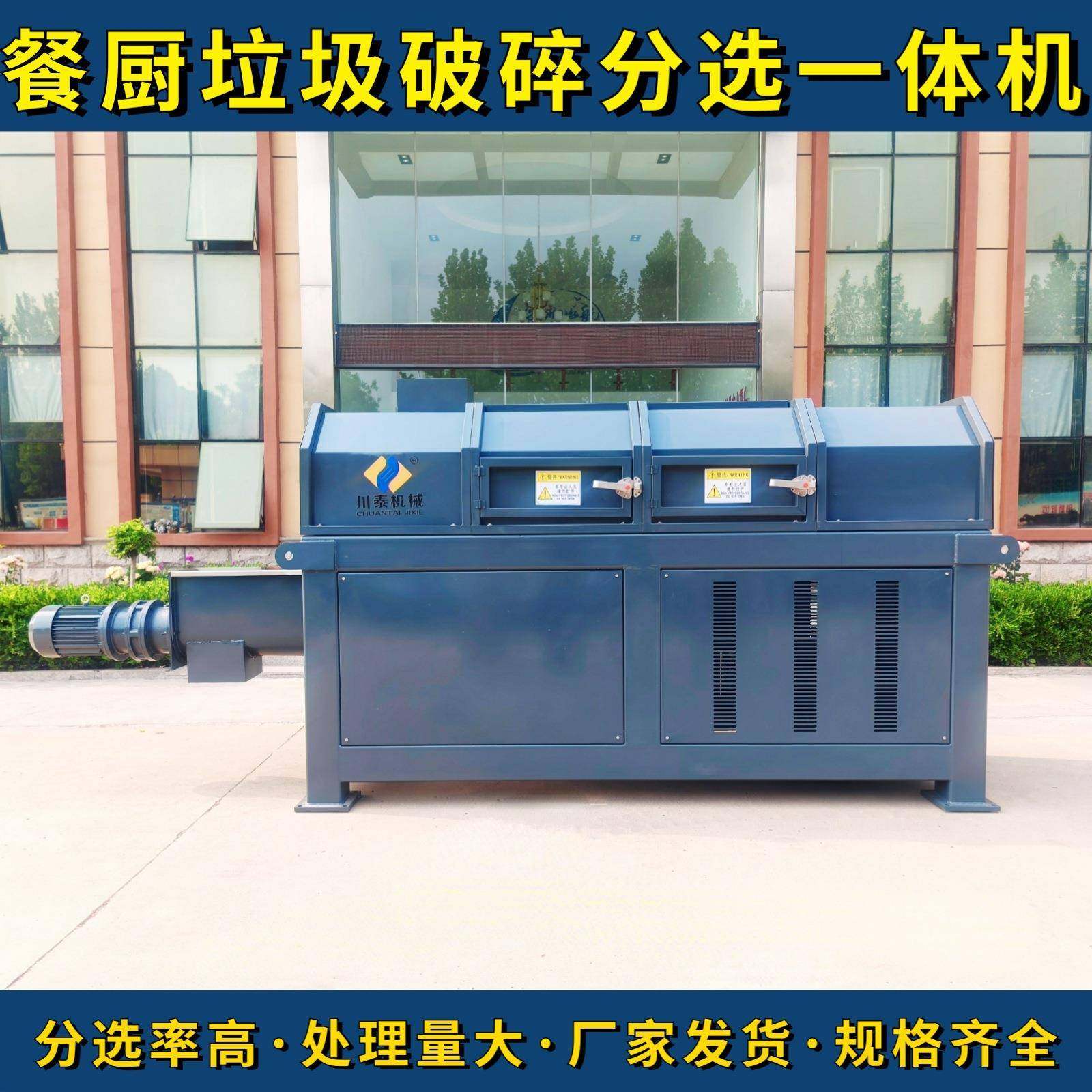 厂家菜市场农贸市场果蔬尾菜垃圾破碎分选机破碎分选一体机设备,畜牧/养殖物资,特种养殖设备,淘宝优惠券,粉丝福利购,淘宝优惠卷