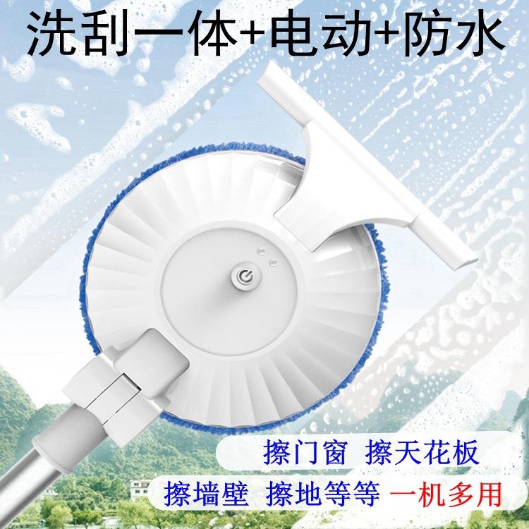 擦玻璃机洗刮一体2代清洁带刮水玻璃清洁器电动旋转干湿两用拖把