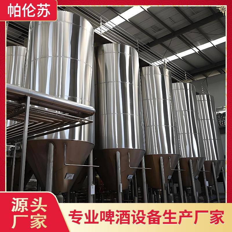 供应不锈钢啤酒发酵罐大型精酿啤酒设备立式啤酒发酵设备