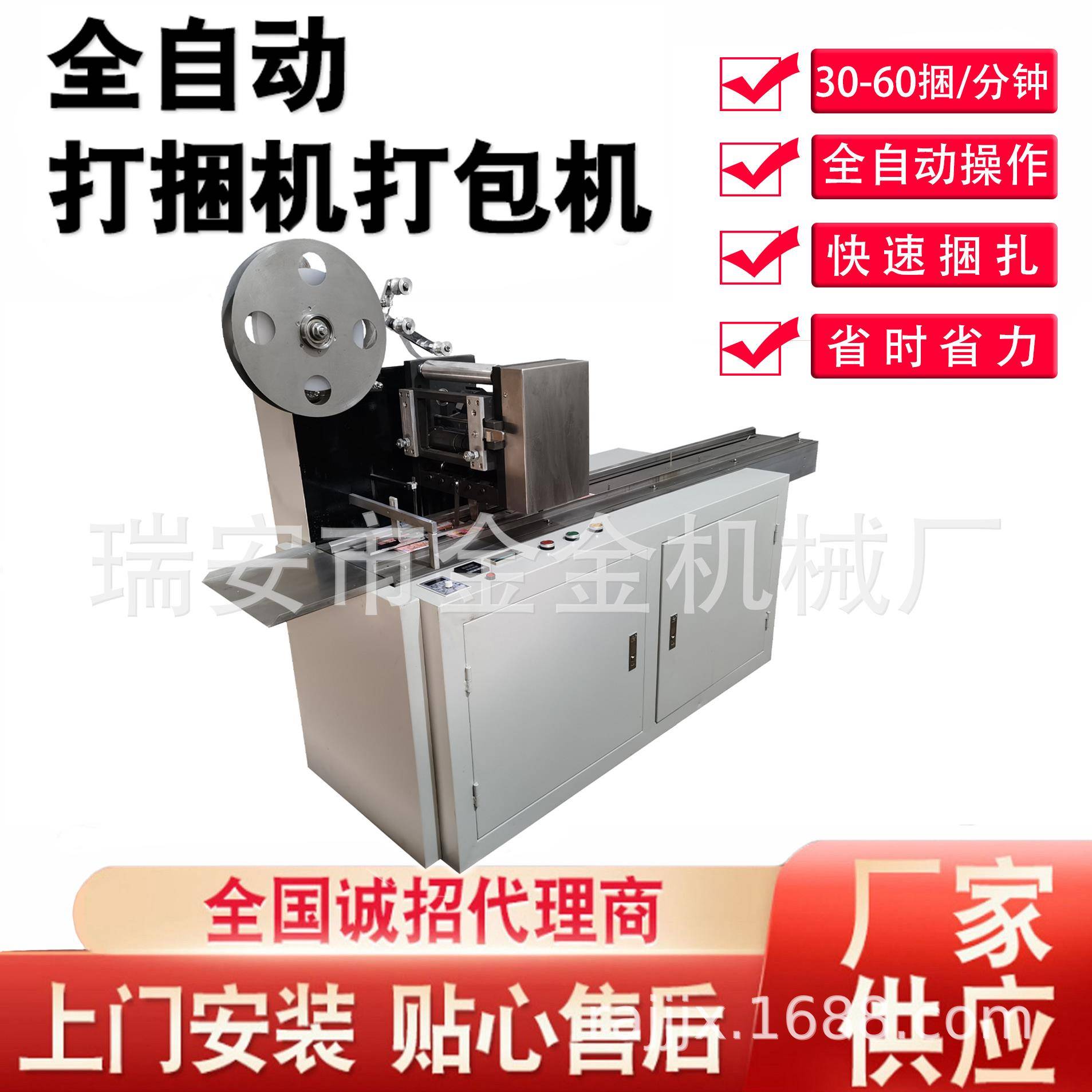 供应全自动打捆机打包机捆包机捆扎机束带机