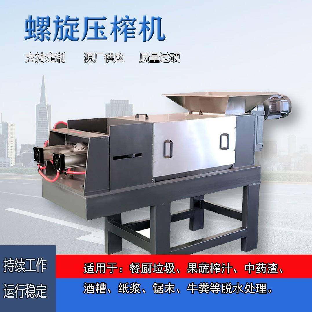 造纸废渣沼渣塑料垃圾挤压脱水机螺旋压榨脱水机挤干固液分离设备,畜牧/养殖物资,特种养殖设备,淘宝优惠券,粉丝福利购,淘宝优惠卷