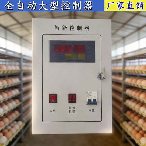 智能孵化机微电脑控制主板孵蛋器配件红色内嵌孵化温湿度控制器
