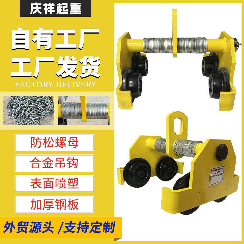 防撞手推跑车GCL1吨t5t手拉轨小车行车工字钢轨道滑轮手拉跑车