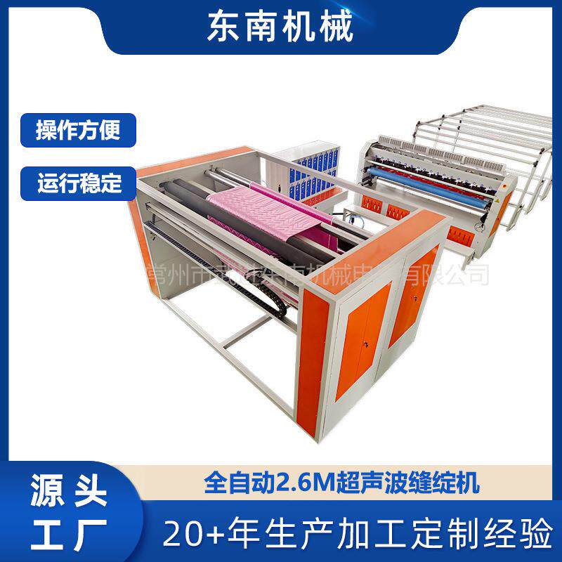 源头厂家全自动服装辅料分切机床上用品压花机无纺布居中复合机