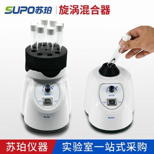 涡旋混合器涡旋混匀仪旋涡振荡器震荡器漩涡混合仪实验室