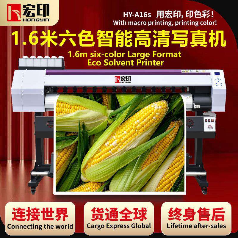 1.6米六色写真喷绘一体机高精度相纸金属装饰画钻石画打印机