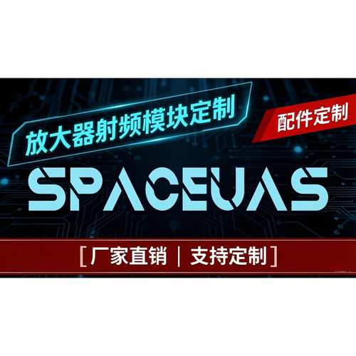 射频模块定制备件定制
