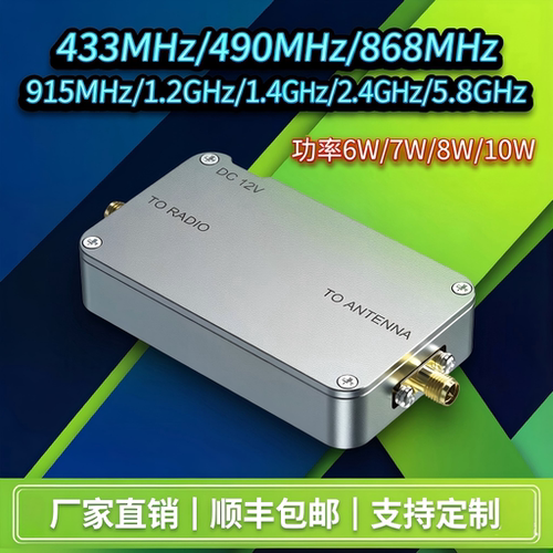 低噪放高增益双向放大器