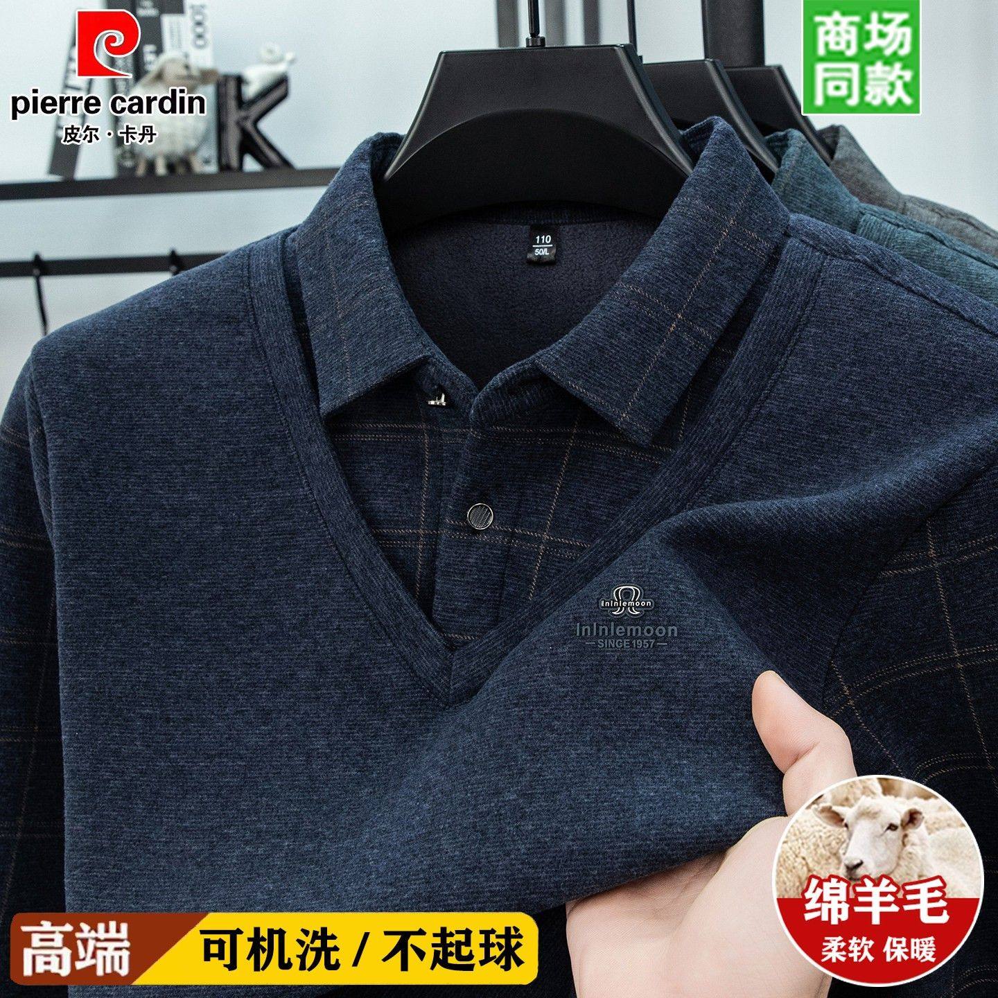 皮尔卡丹男士羊毛假两件长袖t恤中年翻领加绒加厚保暖休闲打底衫