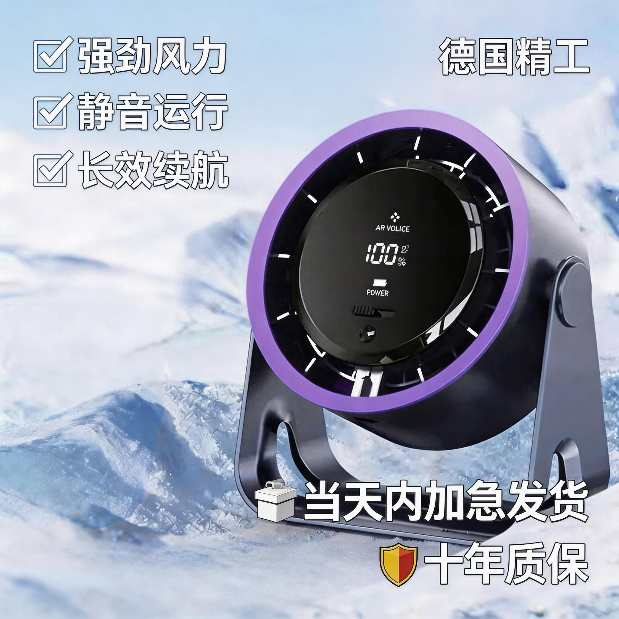 德国2026新款风扇超静音迷你便携挂壁超强力无叶循环风扇超长续航