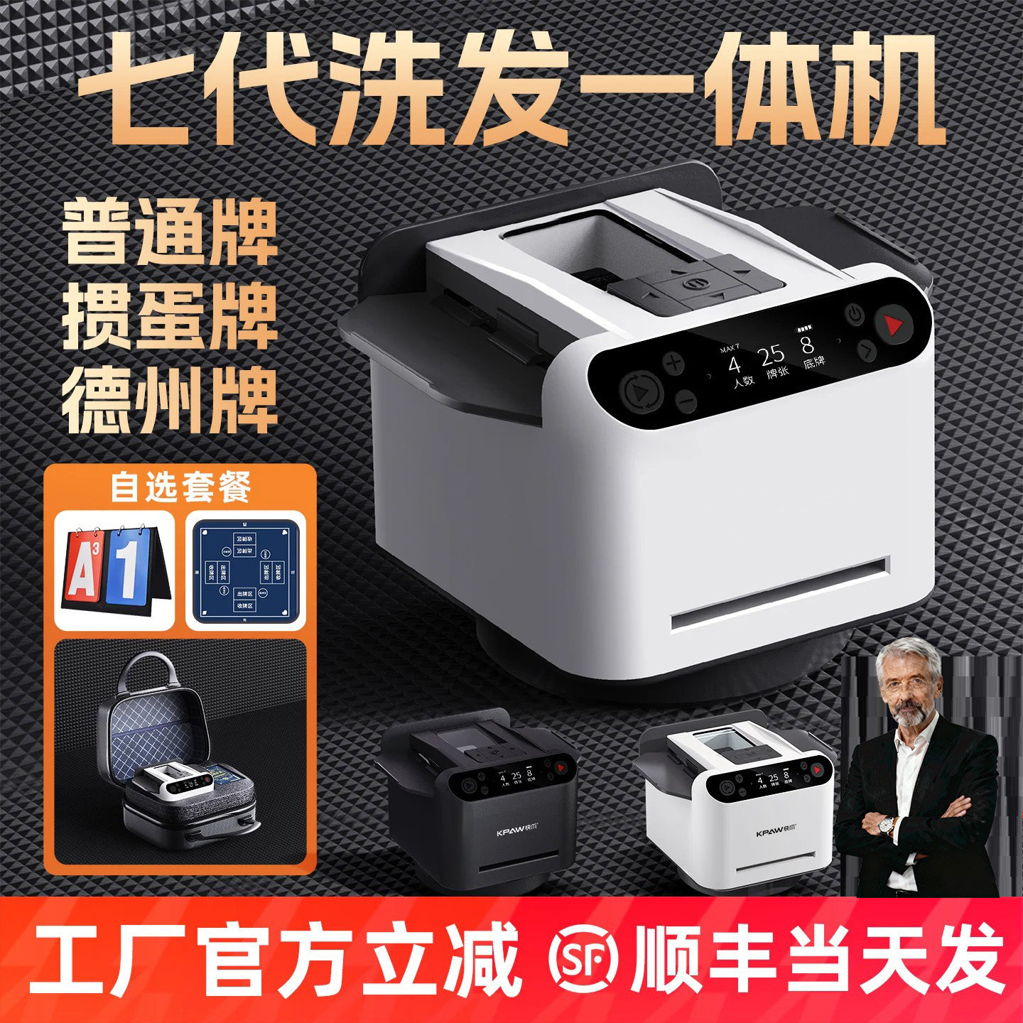 德国全自动发牌机七代扑克机一体