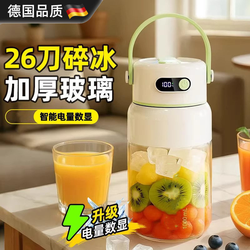 德国进口便携式榨汁机多功能