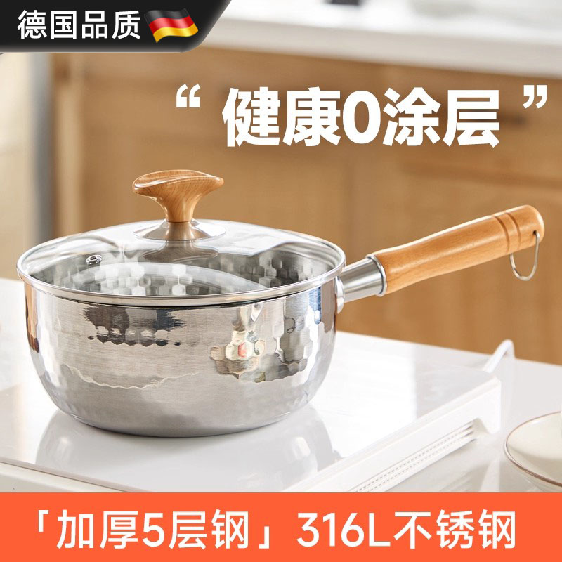 德国不锈钢雪平锅家用小奶锅辅食