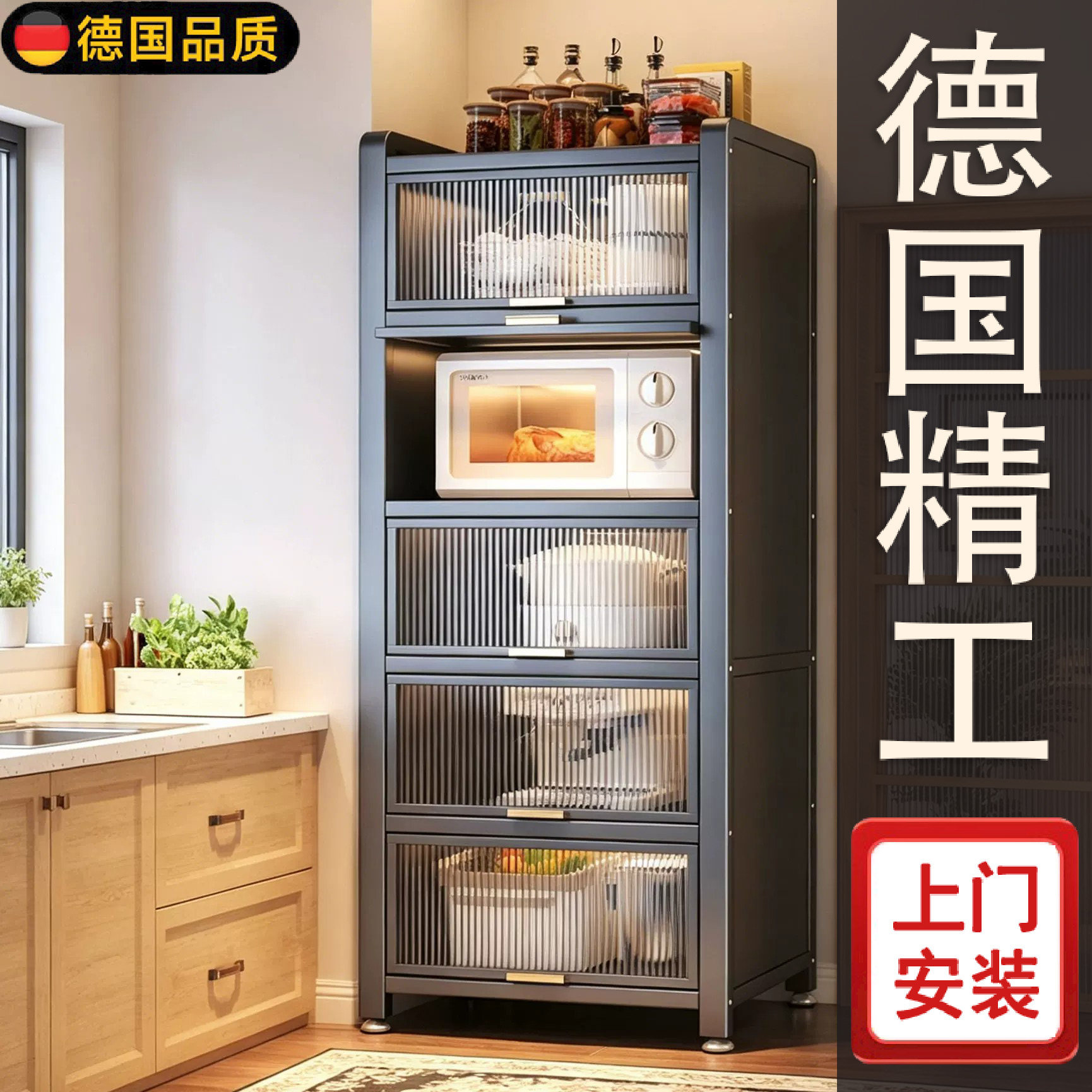 德国厨房窄夹缝收纳柜橱柜多功能