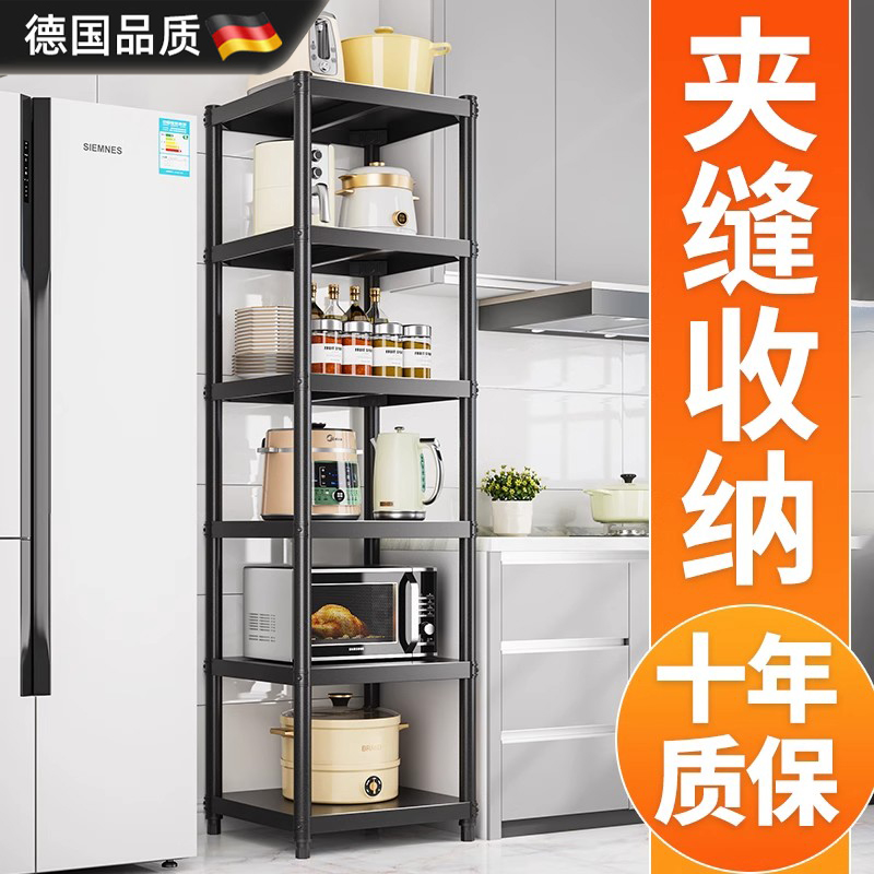 德国进口落地式家用夹缝碳置物架