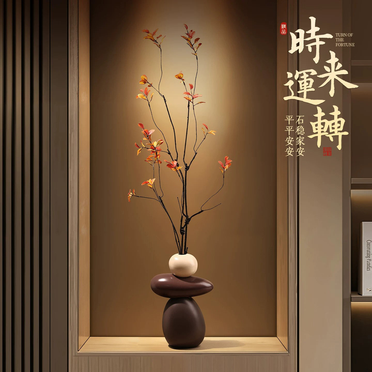 时来运转花瓶摆入户玄关乔迁礼物
