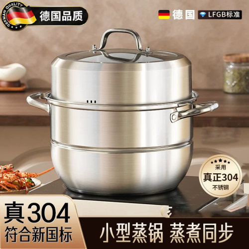 德国小型蒸锅不锈钢加厚蒸煮锅