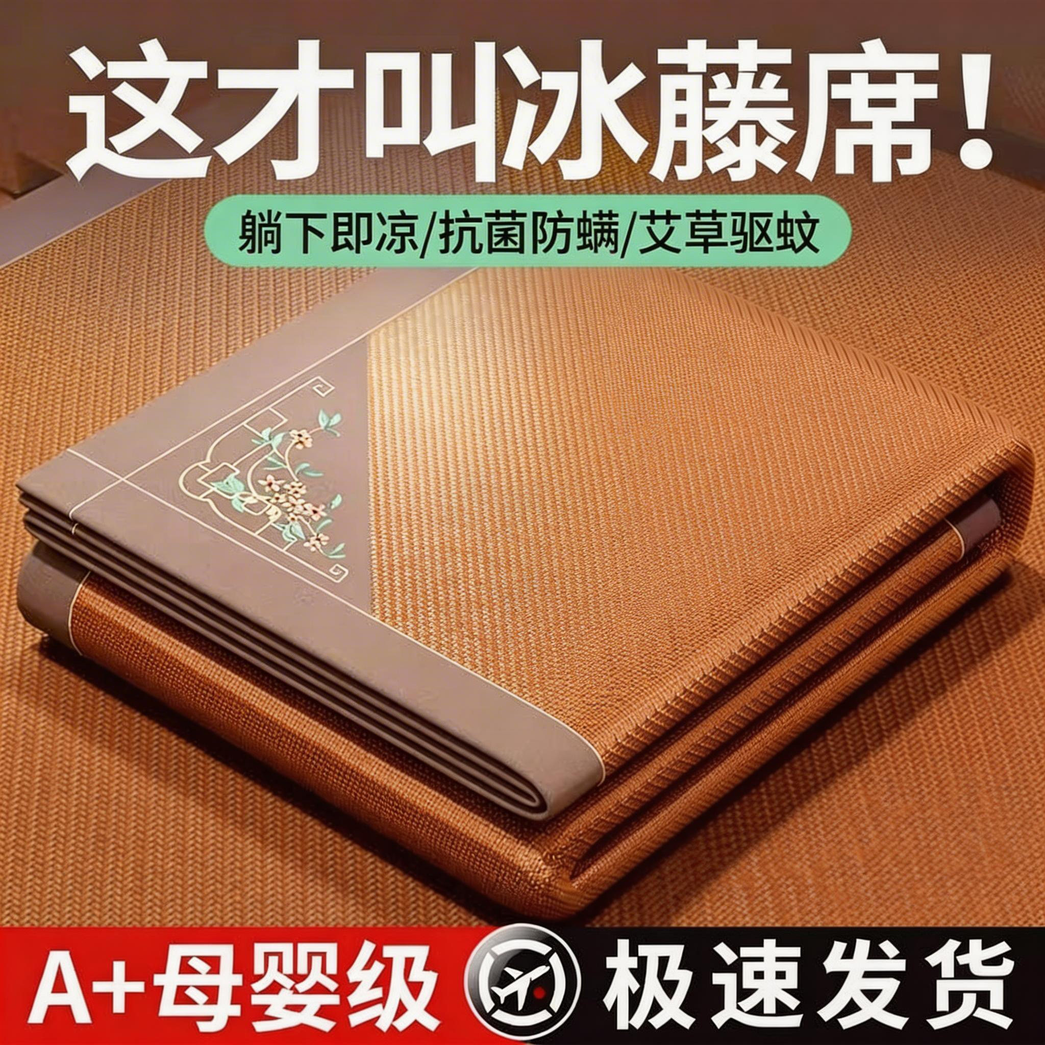 德国进口天然纯藤席冰丝席可折叠
