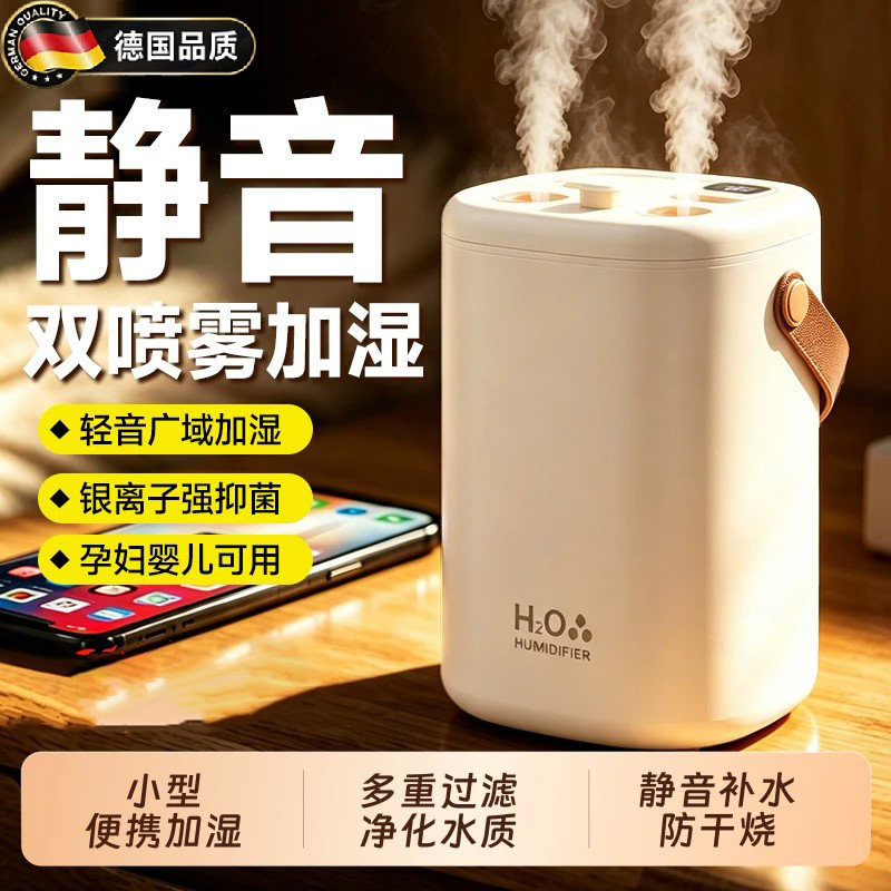 德国空气加湿器无线静音香薰桌面上迷你双喷学生宿舍补保湿大喷雾