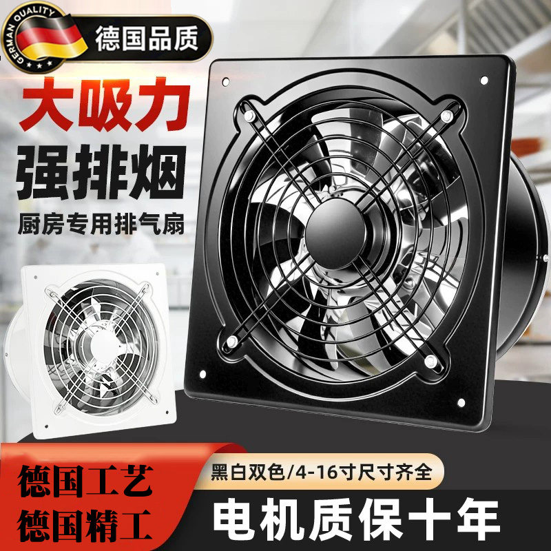 德国排风扇换气扇大功率抽油烟