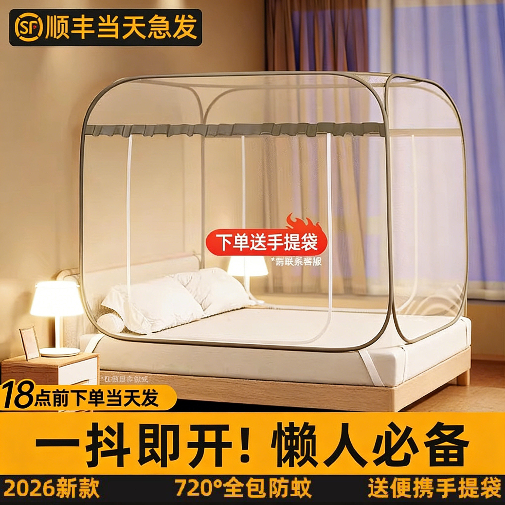 德国进口免安装蚊帐无需支架全罩