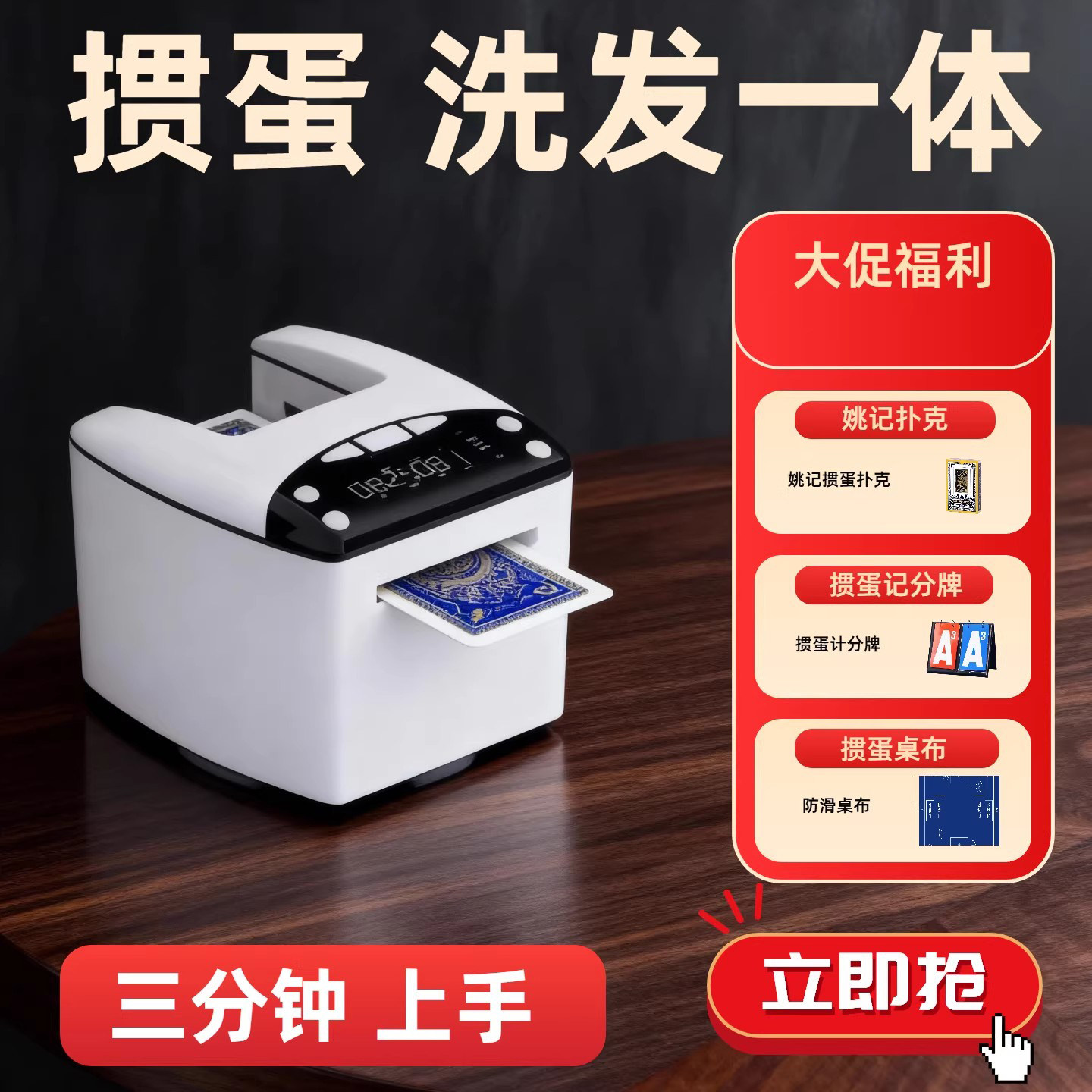 德国掼蛋发牌机扑克牌专用全自动发牌器德州斗地主洗发纸牌一体机