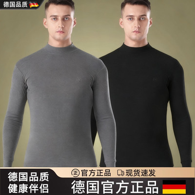 德国进口保暖内衣男士纯棉毛衫