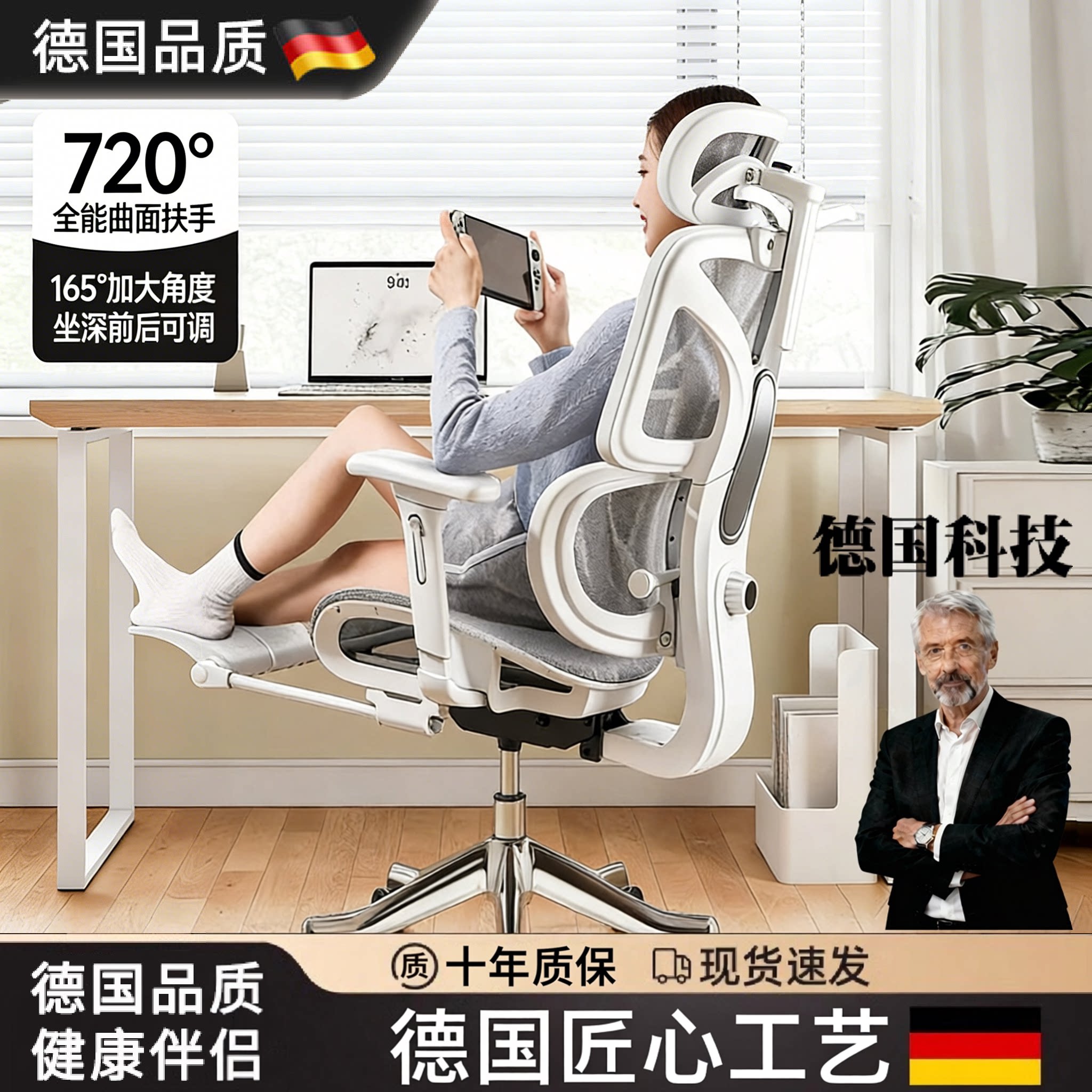 德国人体工学椅子护腰电脑椅家用舒适久坐电竞椅子可躺办公室座椅