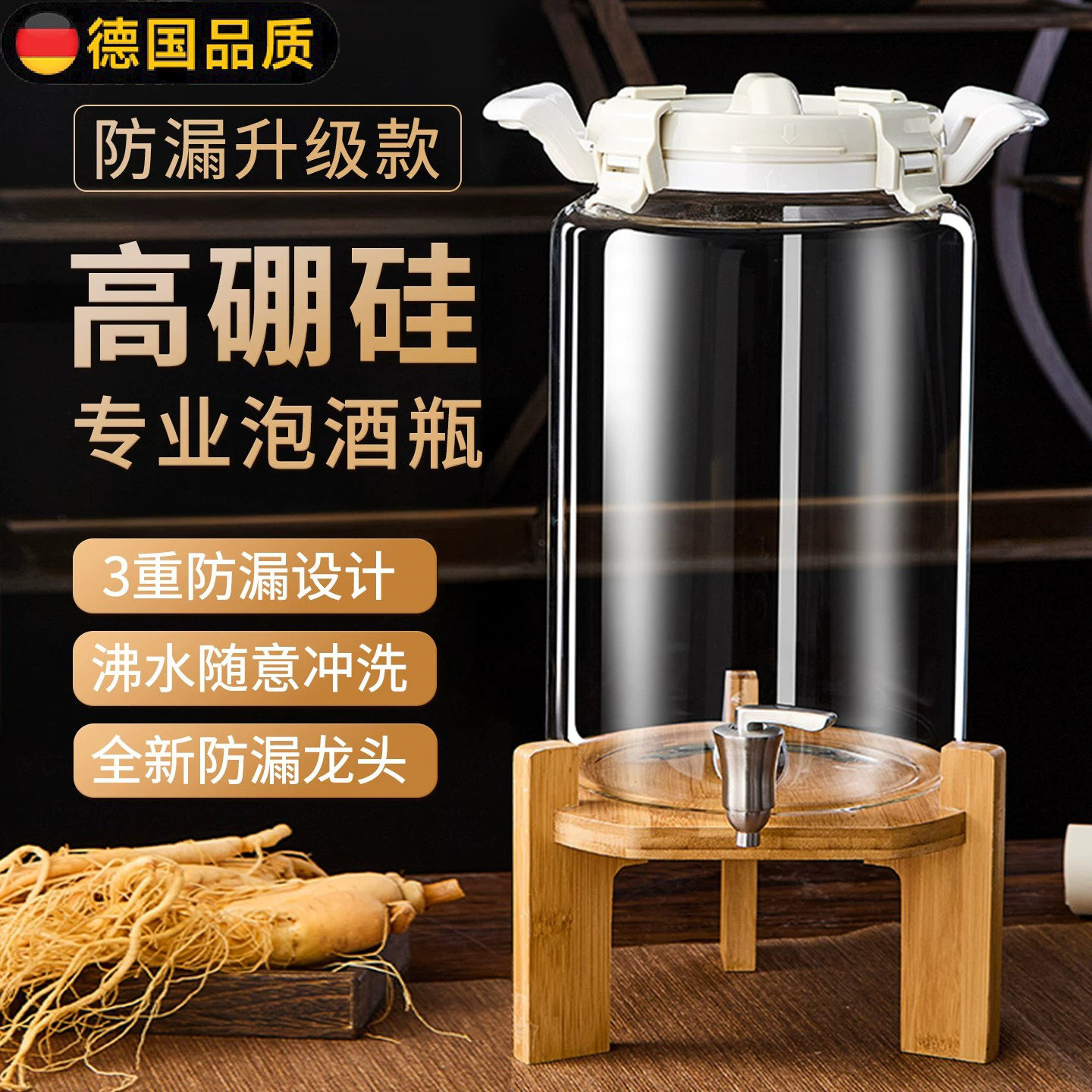德国泡酒专用坛子酒瓶高档密封