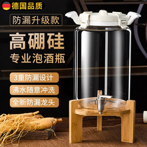 德国泡酒专用坛子酒瓶高档密封
