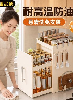 德国大容量调料置物架台面抽拉式