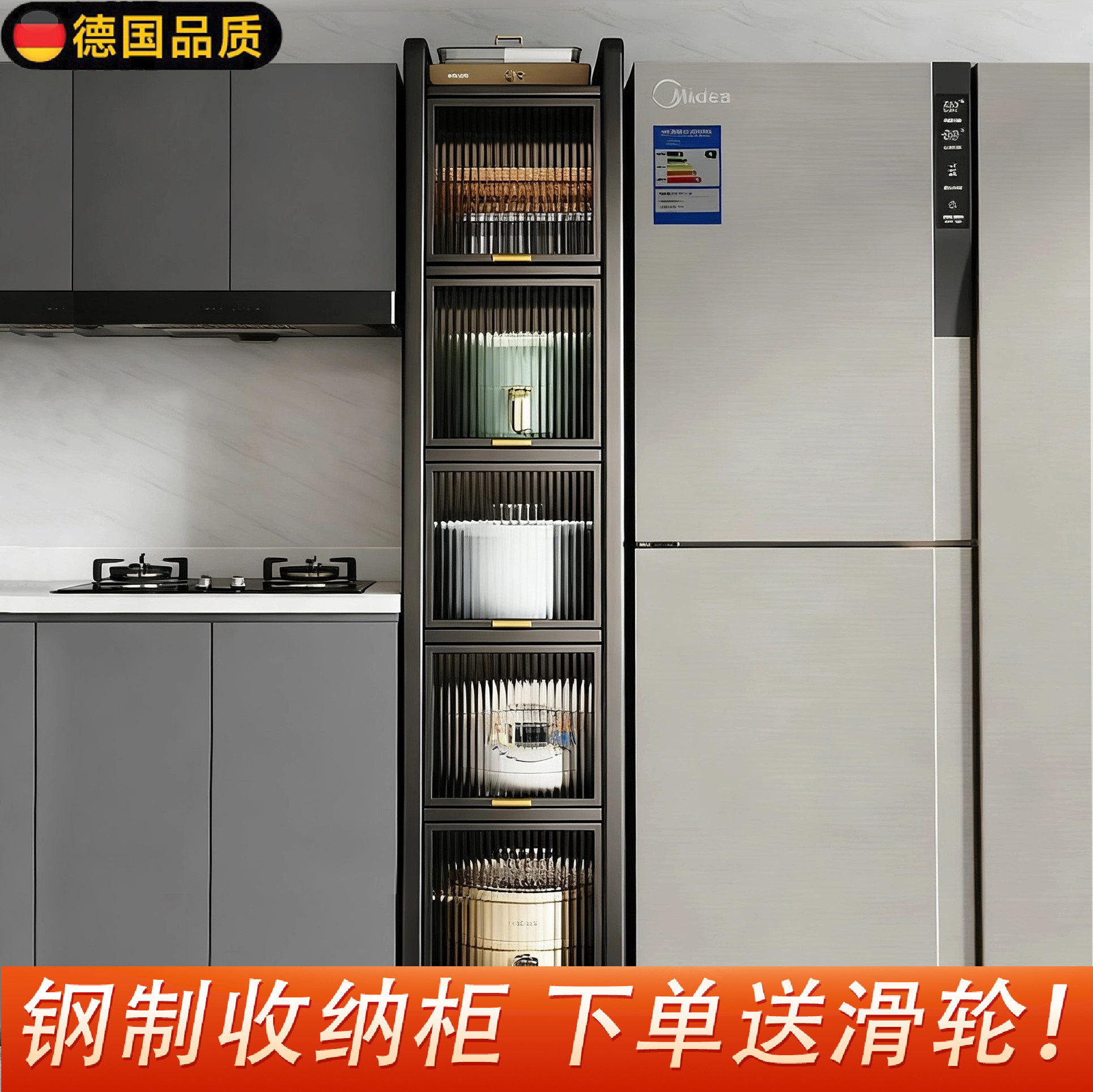 德国厨房置物架冰箱侧夹缝收纳柜