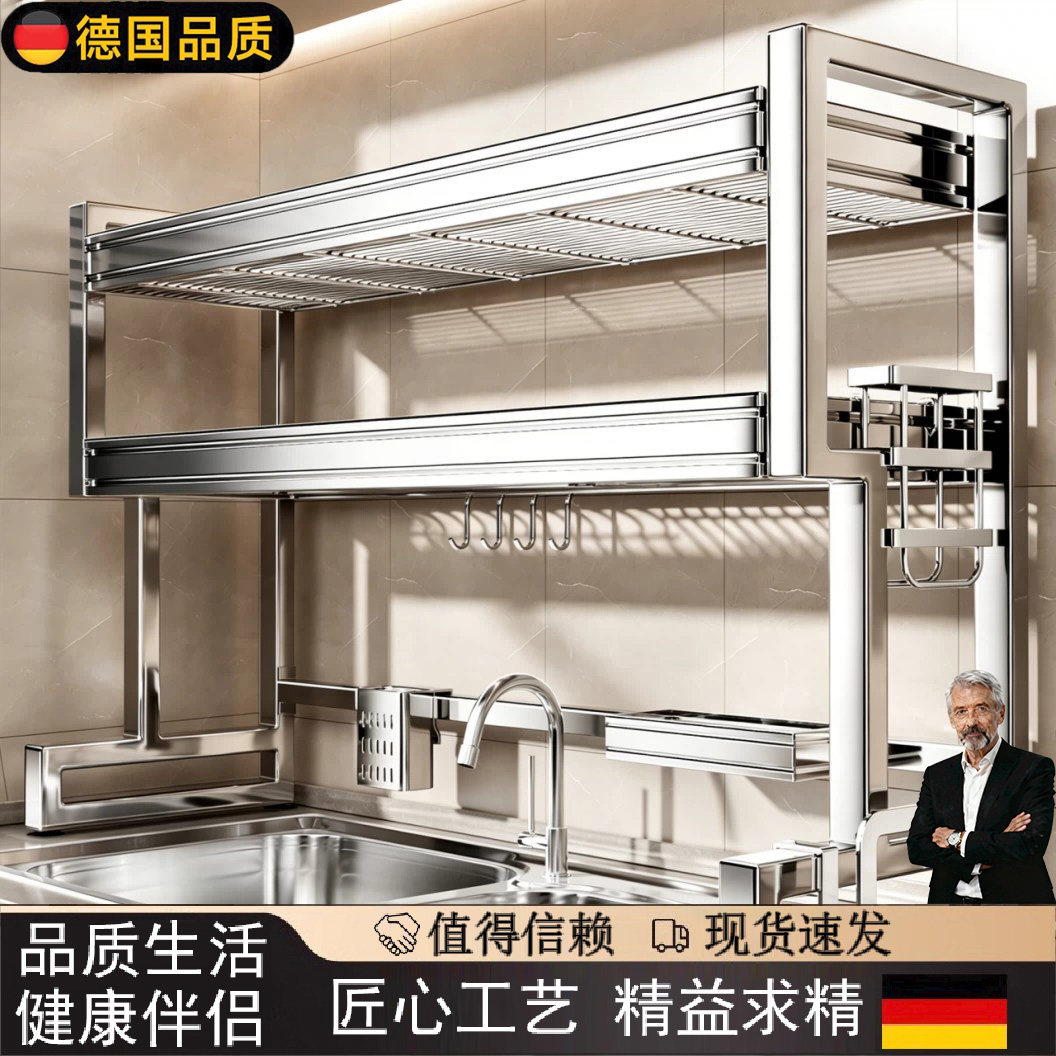 德国不锈钢水槽上方置物架沥水架