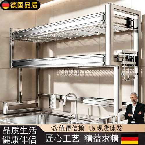 德国不锈钢水槽上方置物架沥水架