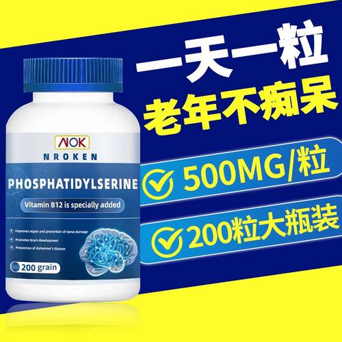 美国原装进口神经酸500MG改善中老年痴呆健忘安神补脑记忆力200粒
